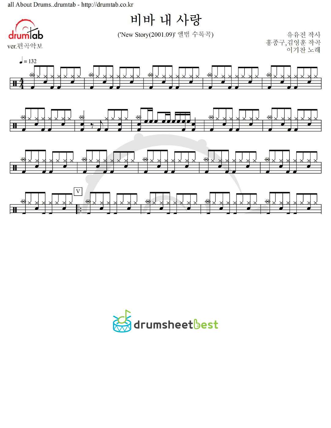 비바 내 사랑 preview page 1