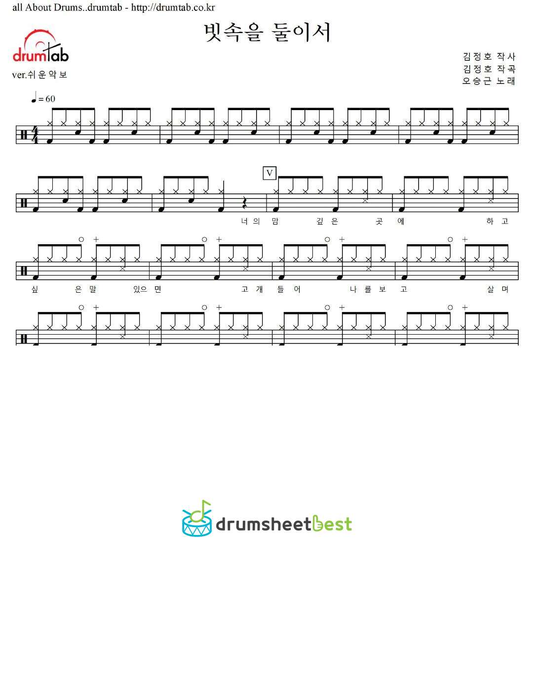 빗속을 둘이서 preview page 1