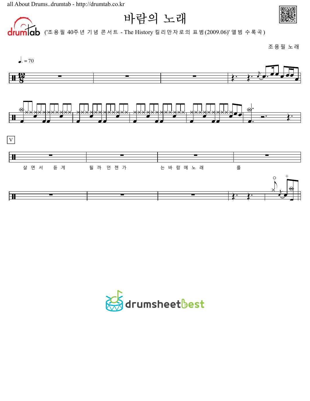 바람의 노래 preview page 1