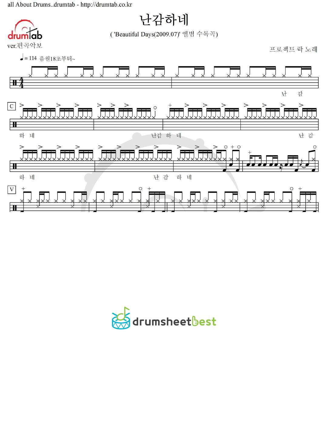 난감하네 preview page 1