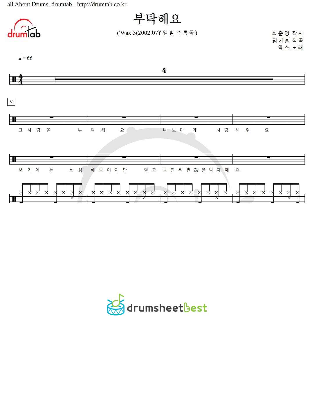 부탁해요 preview page 1