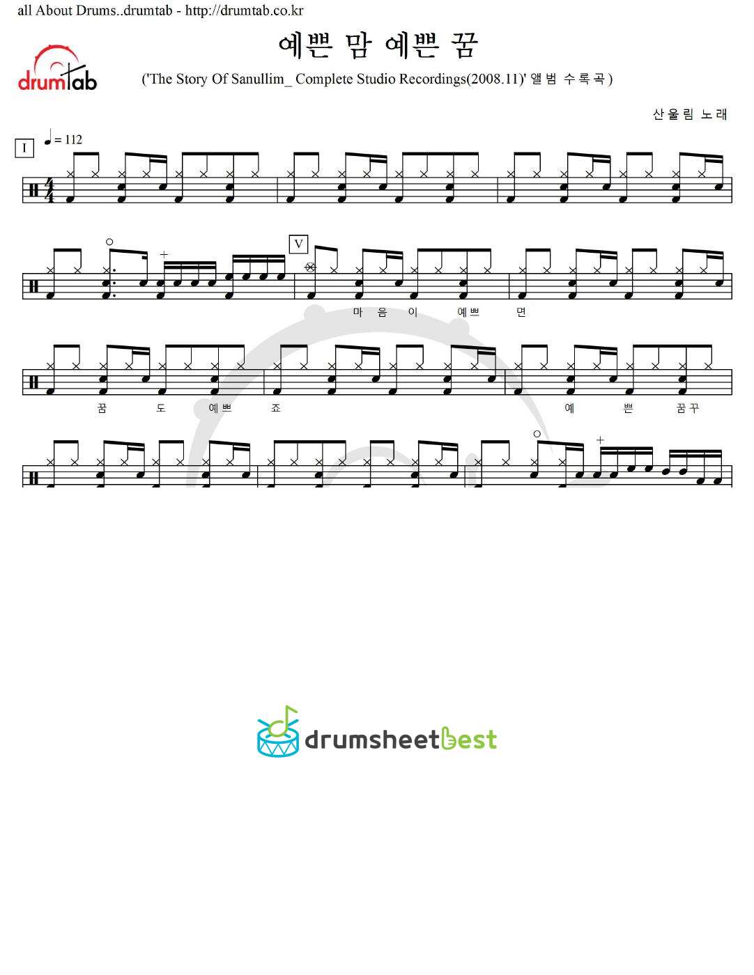 예쁜 맘 예쁜 꿈 preview page 1