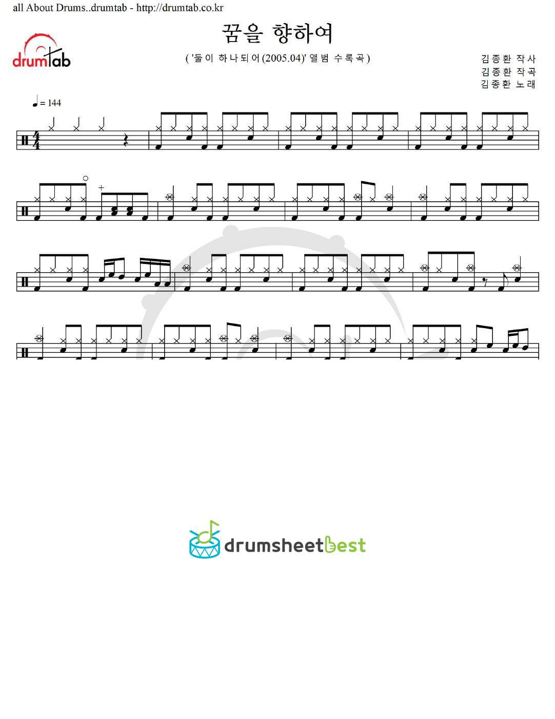 꿈을 향하여 preview page 1