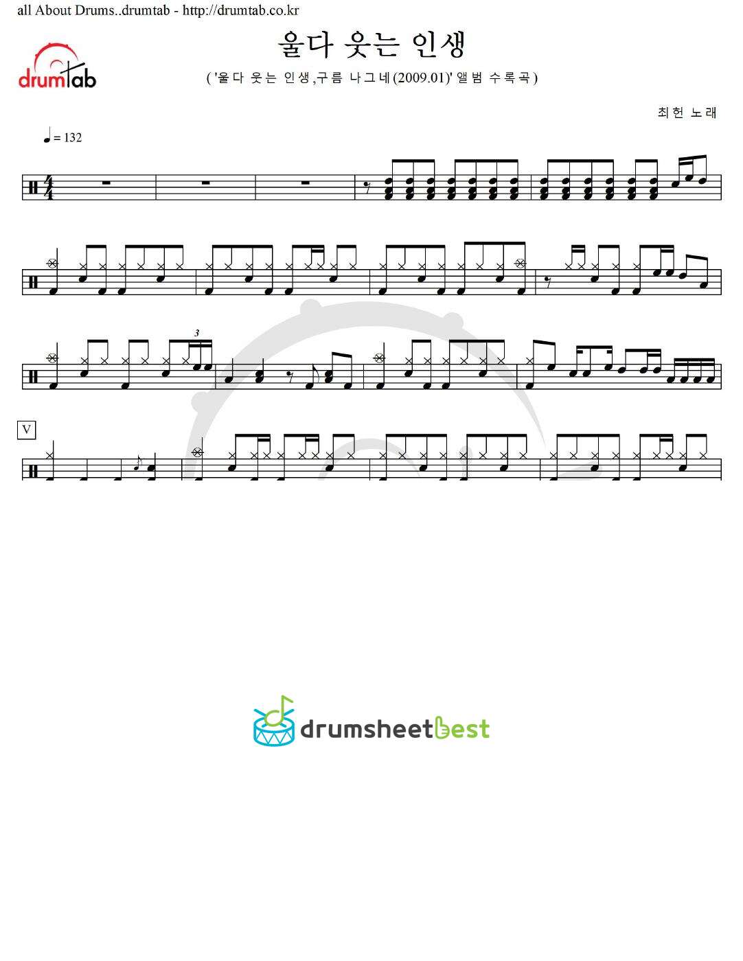 울다 웃는 인생 preview page 1