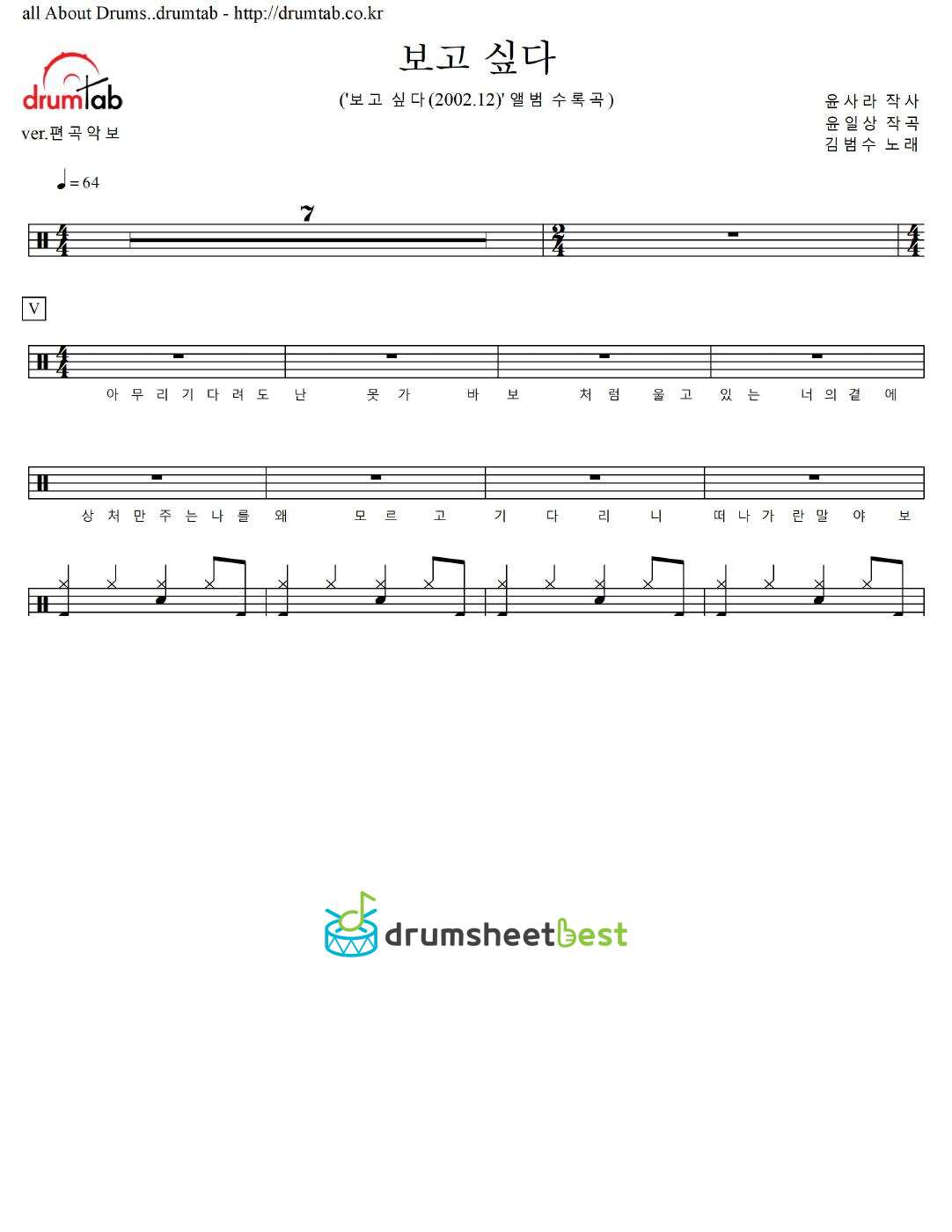 보고 싶다 preview page 1