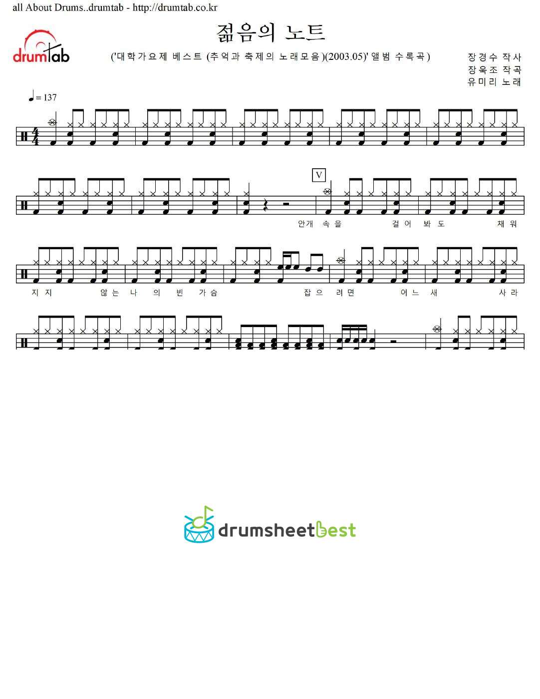 젊음의 노트 preview page 1