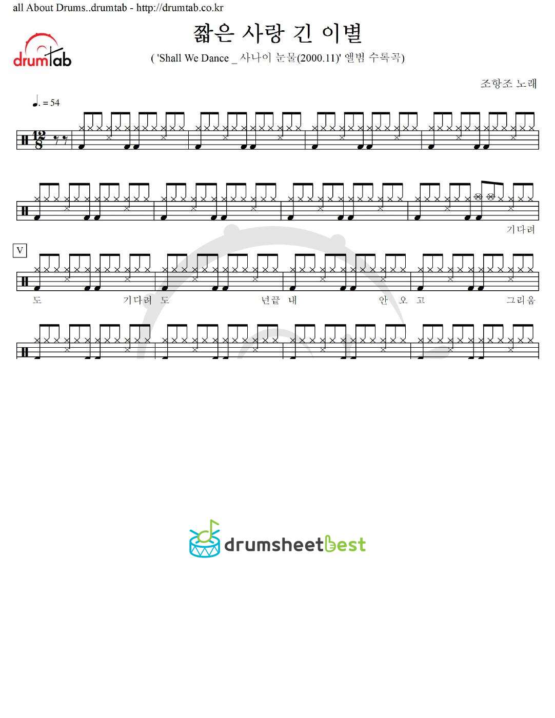 짧은 사랑 긴 이별 preview page 1