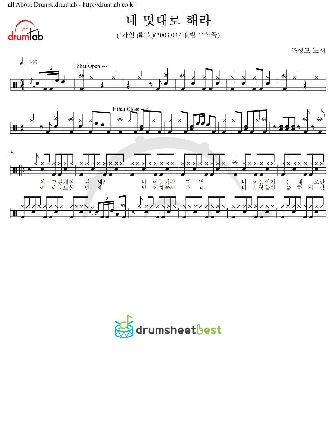 네 멋대로 해라 preview page 1