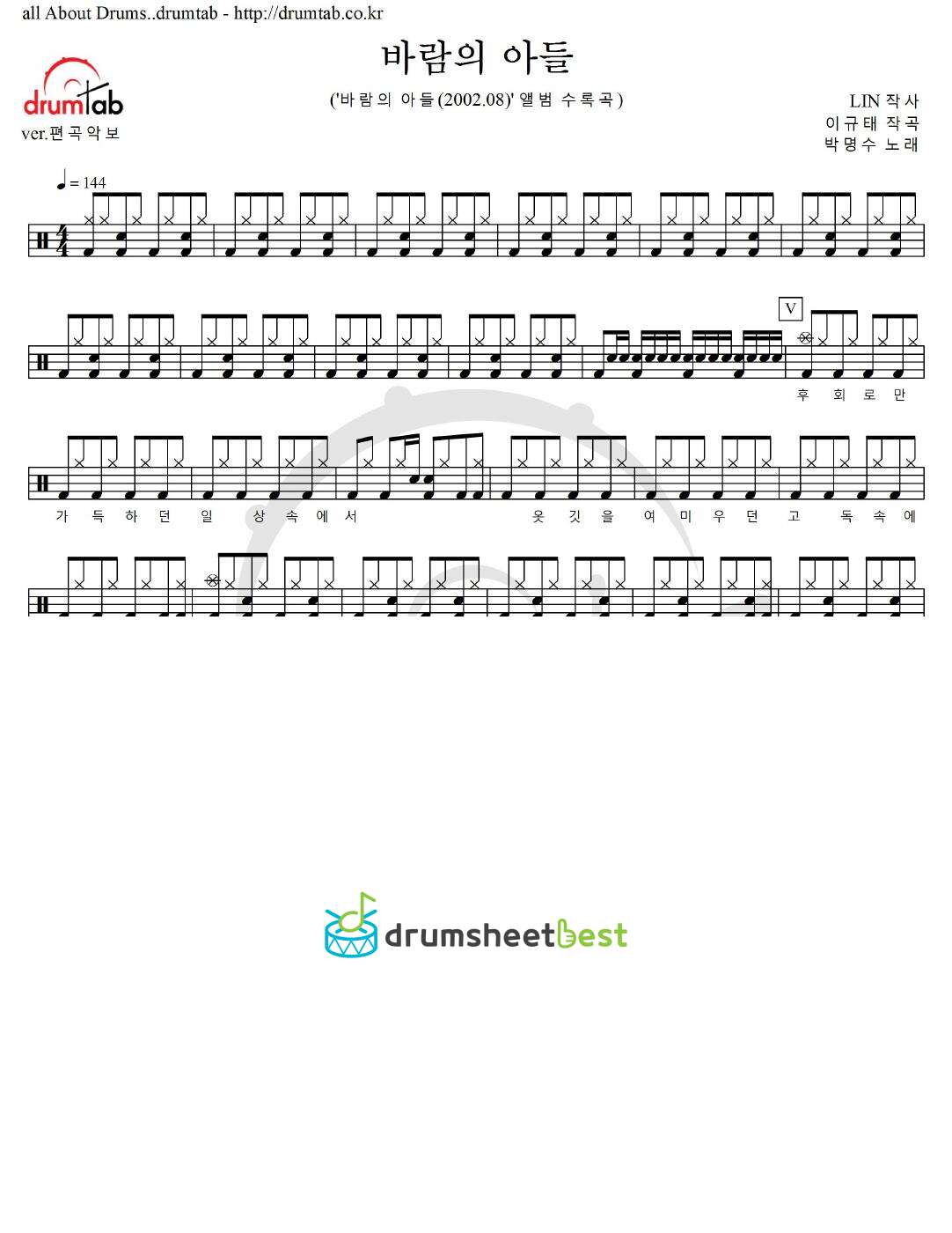 바람의 아들 preview page 1