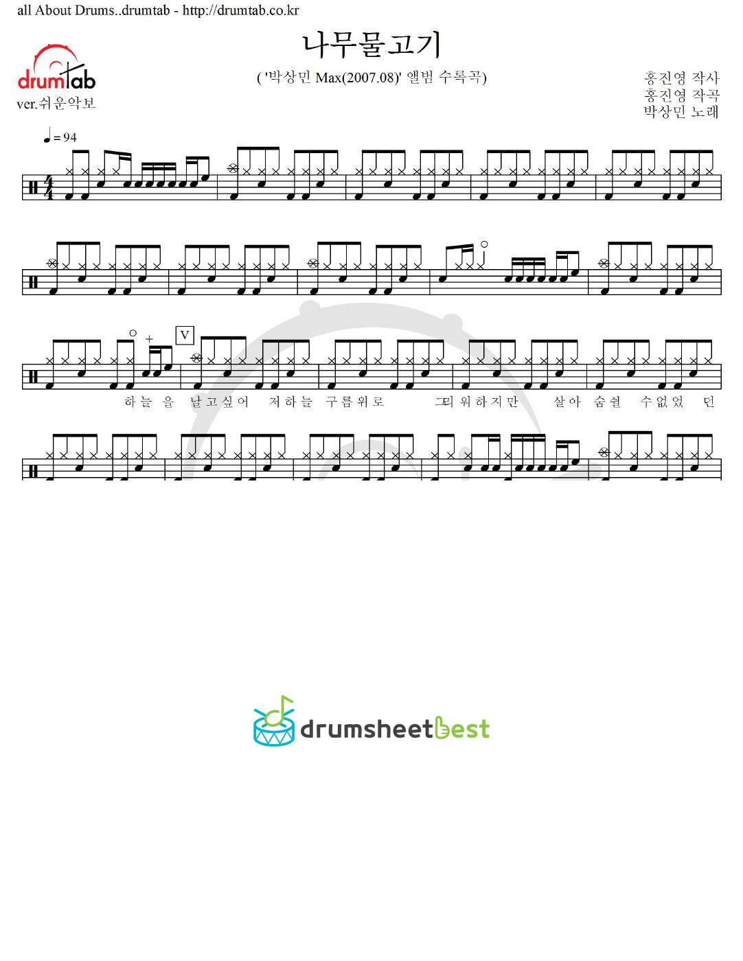 나무물고기 preview page 1