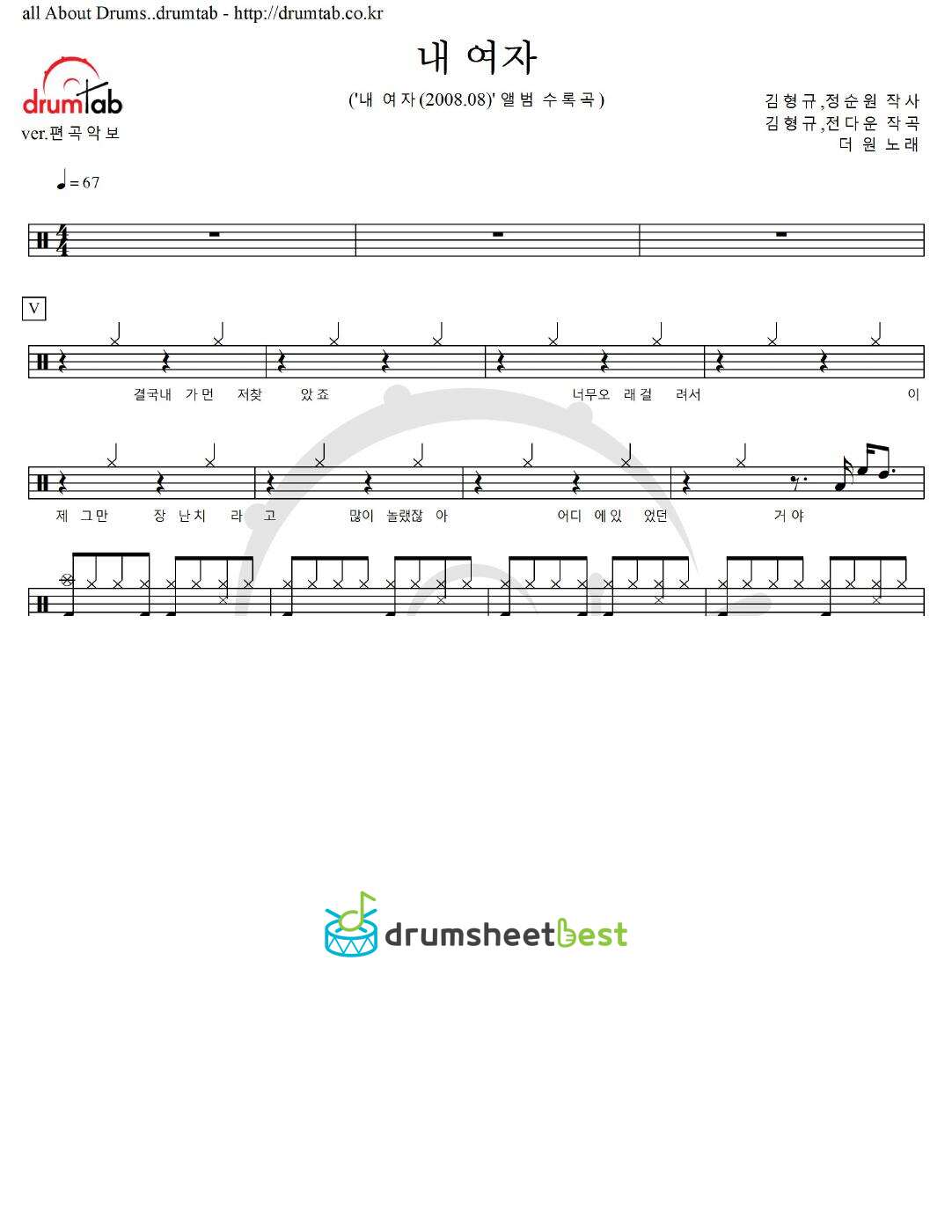 내 여자 preview page 1