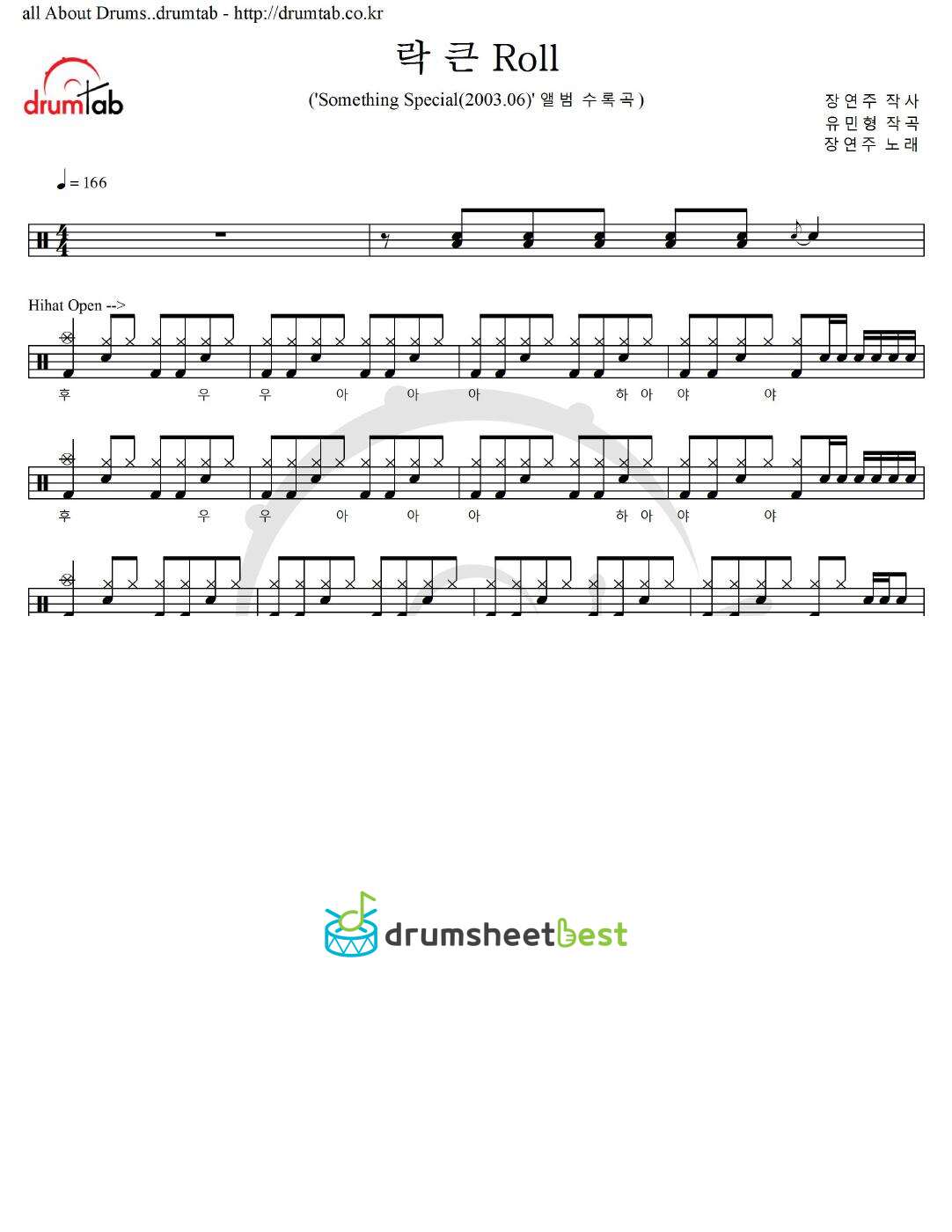 락 큰 Roll preview page 1