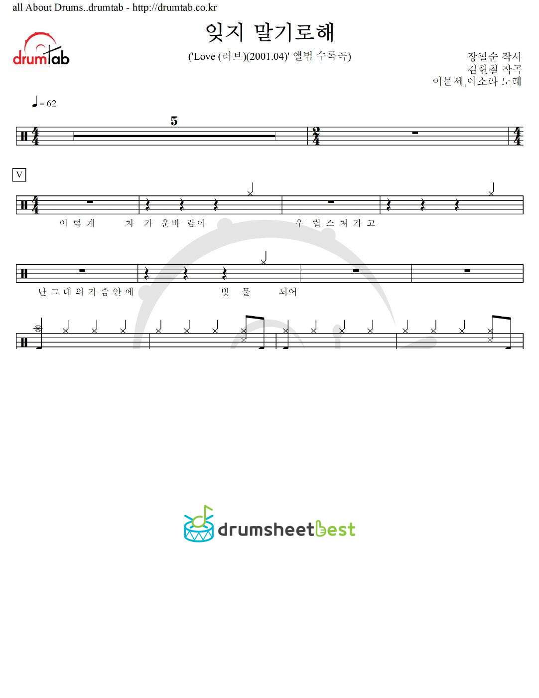 잊지 말기로해 preview page 1