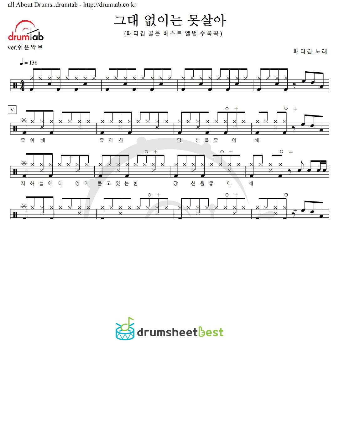 그대 없이는 못살아 preview page 1