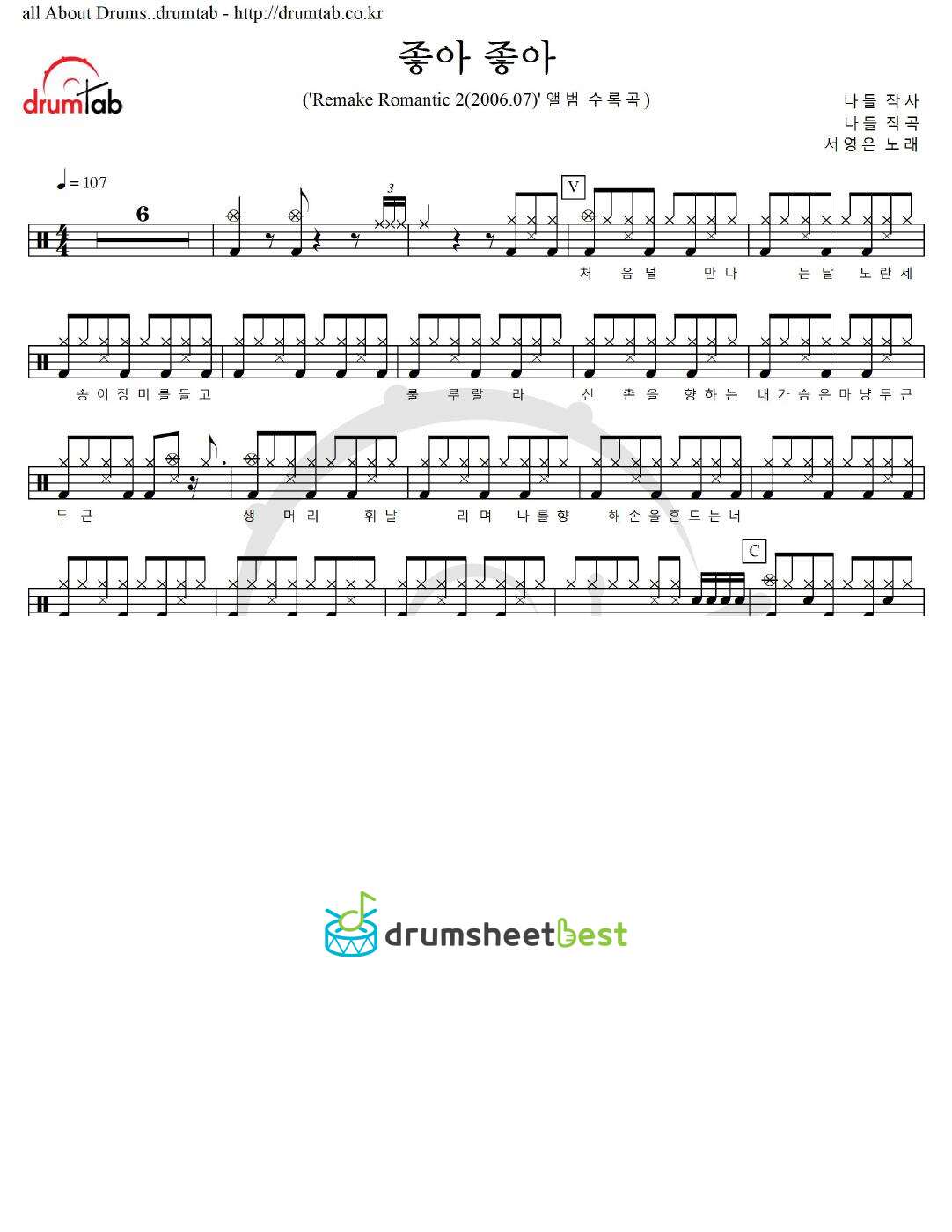 좋아 좋아 preview page 1