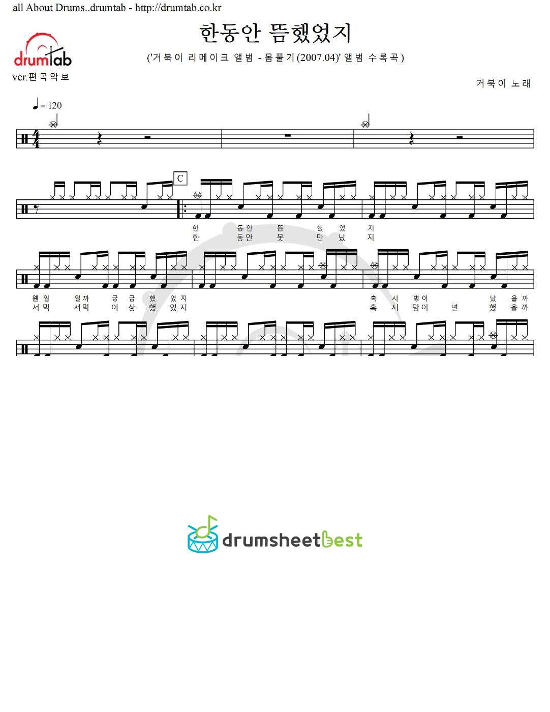 한동안 뜸했었지 preview page 1