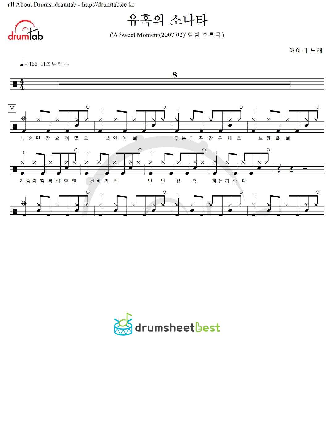 유혹의 소나타 preview page 1