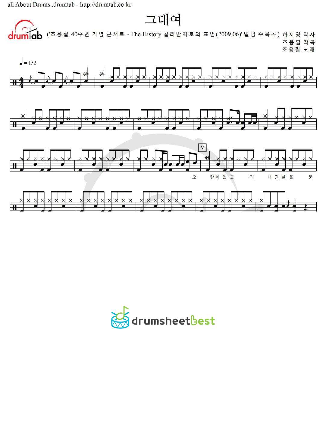 그대여 preview page 1