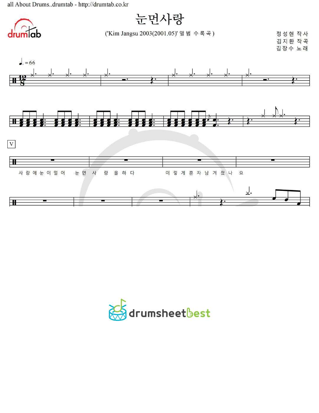 눈먼사랑 preview page 1