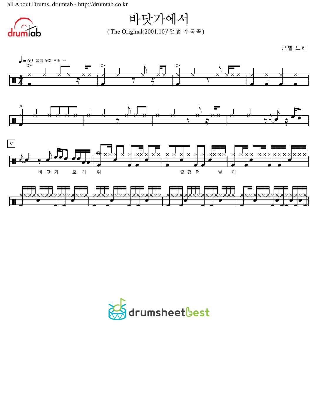 바닷가에서 preview page 1