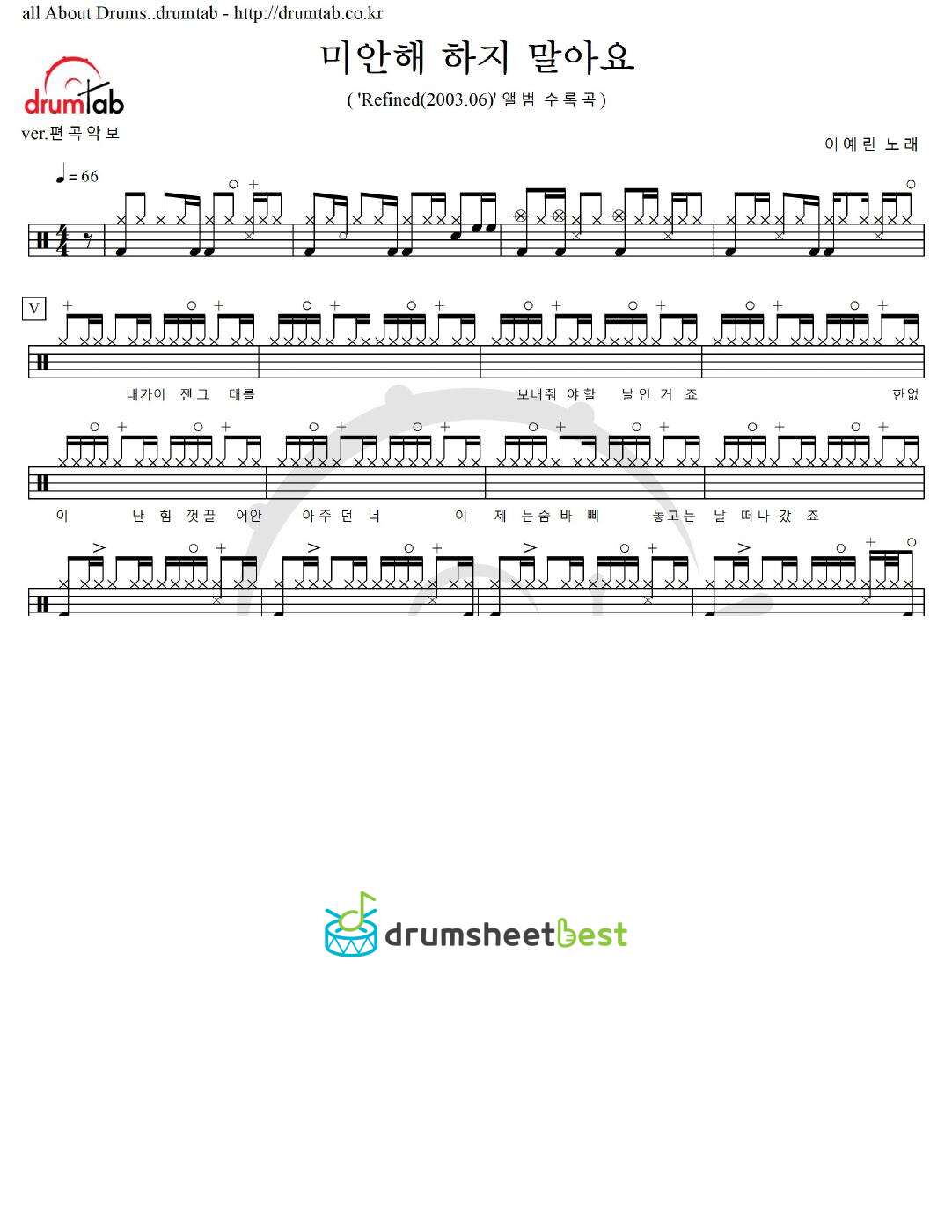 미안해 하지 말아요 preview page 1