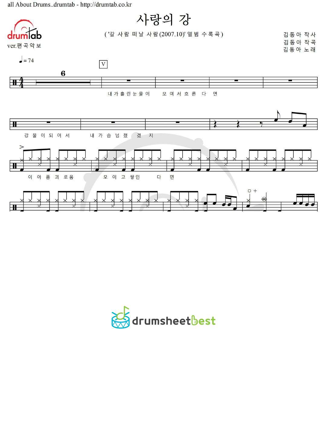 사랑의 강 preview page 1