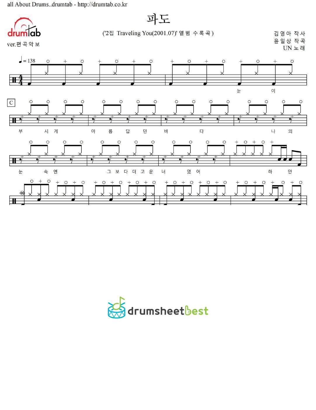 파도 preview page 1