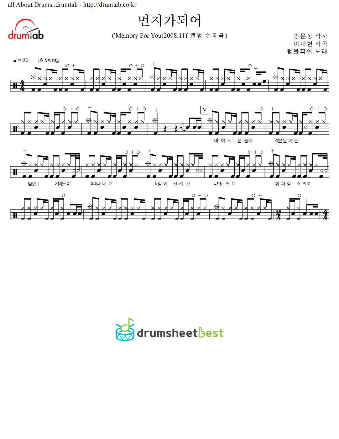 먼지가되어 preview page 1