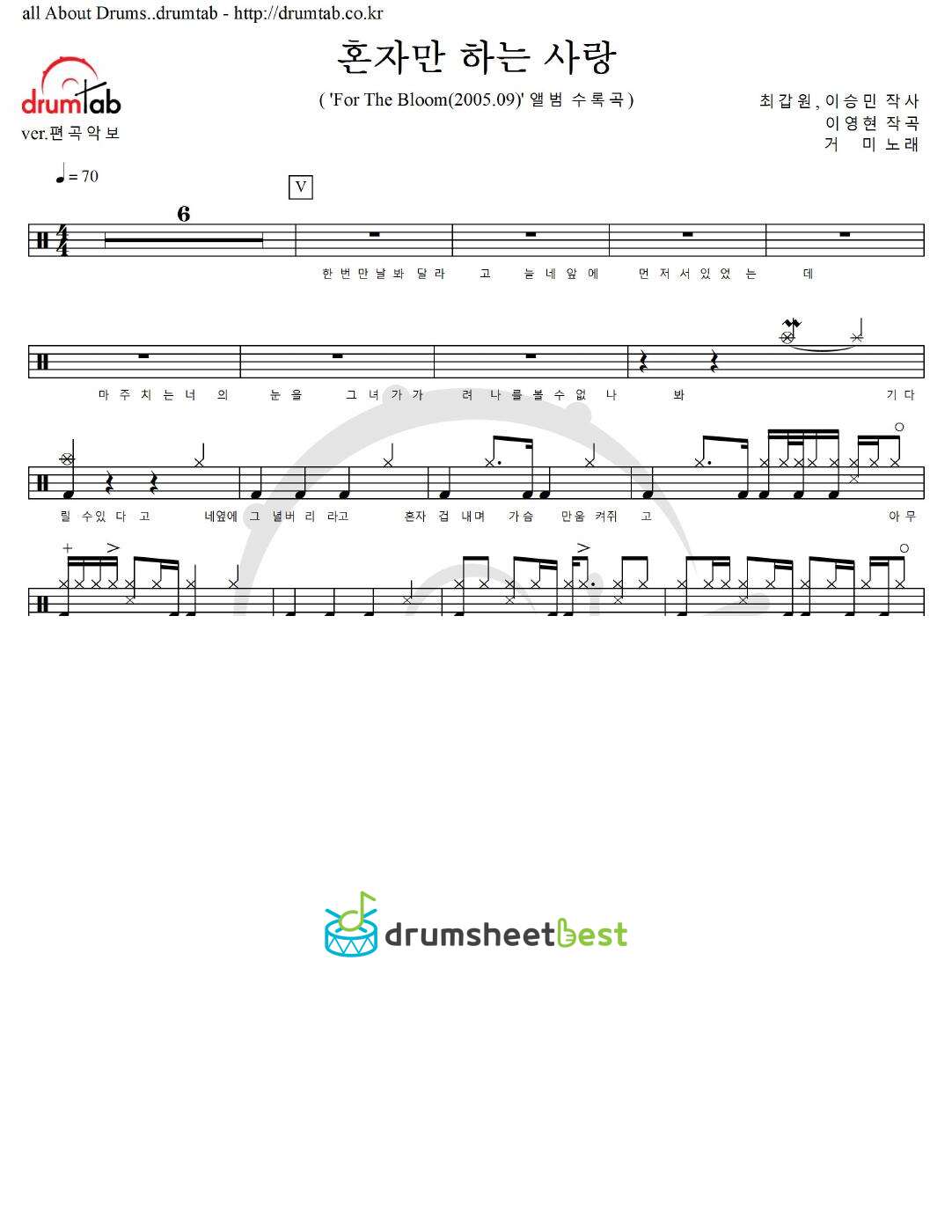 혼자만 하는 사랑 preview page 1