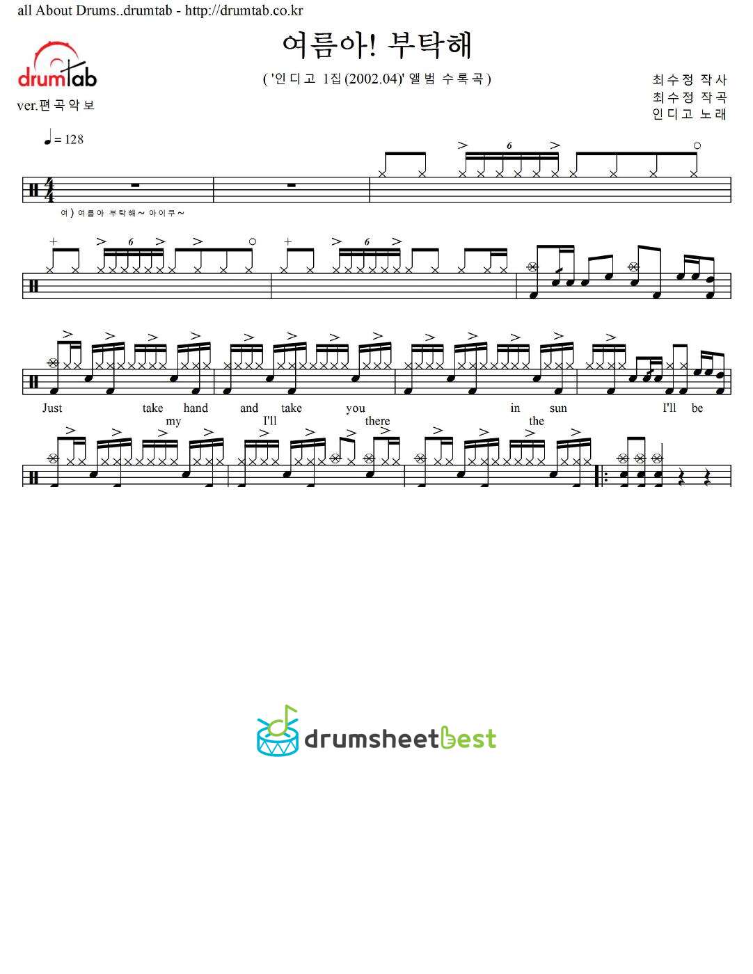 여름아 부탁해 preview page 1