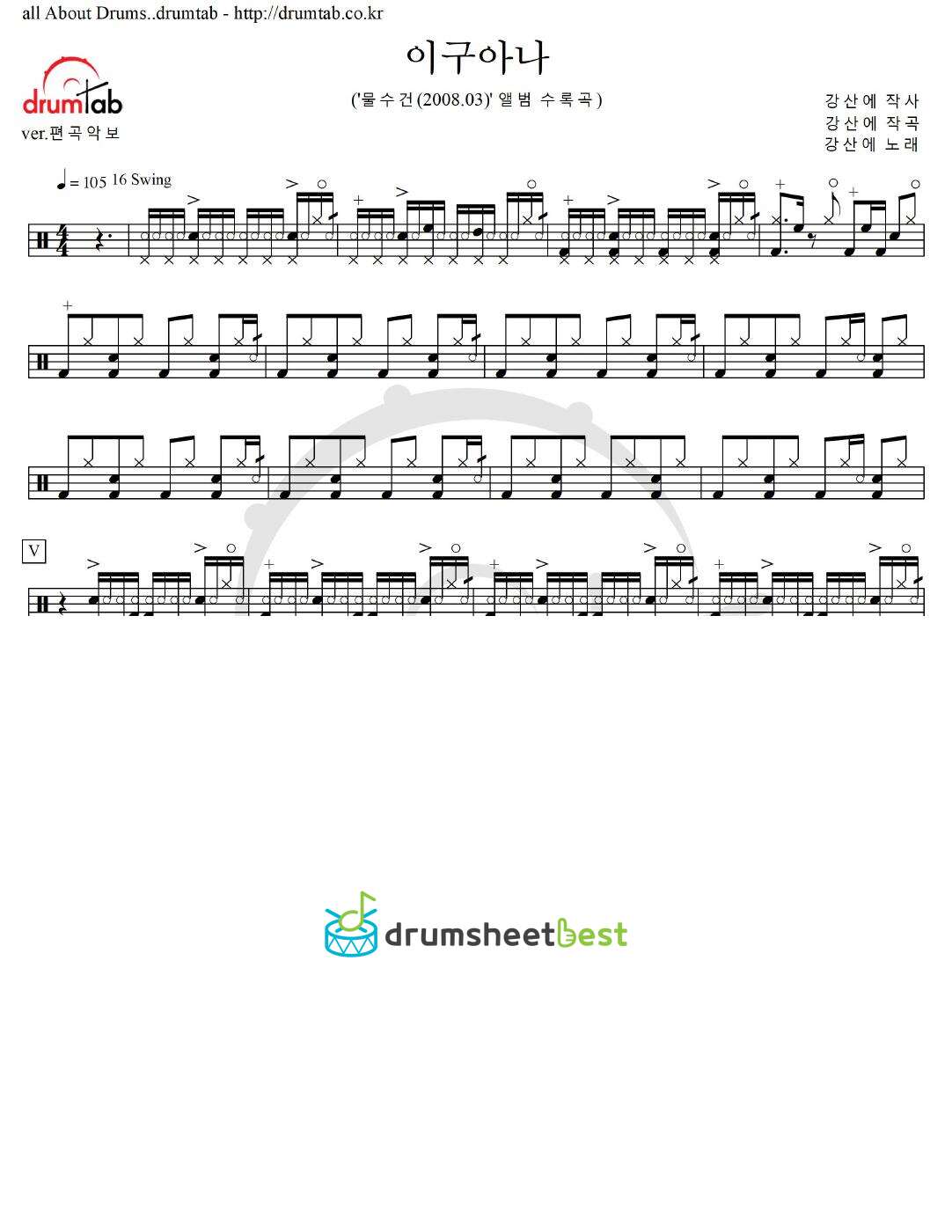 이구아나 preview page 1