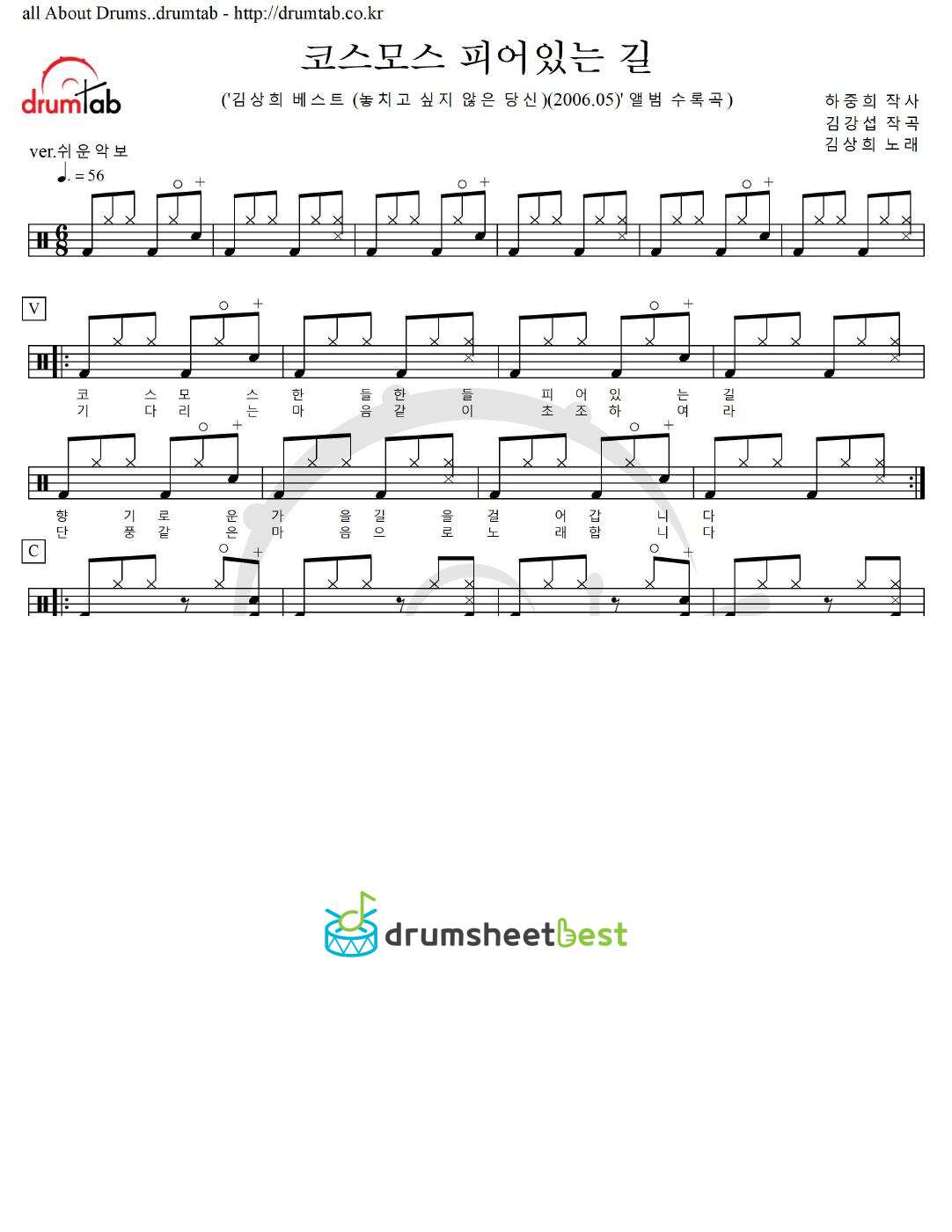 코스모스 피어있는 길 preview page 1