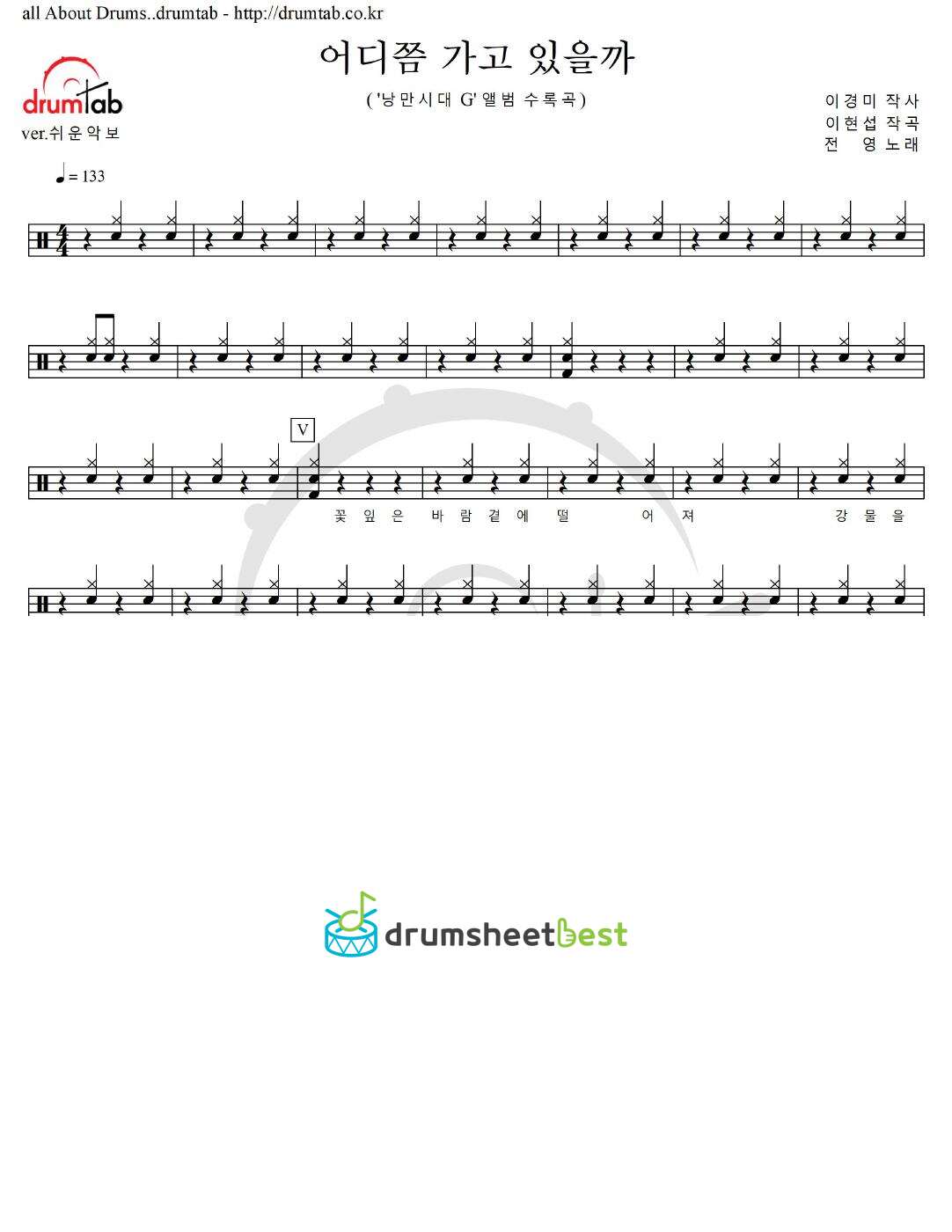 어디쯤 가고 있을까 preview page 1