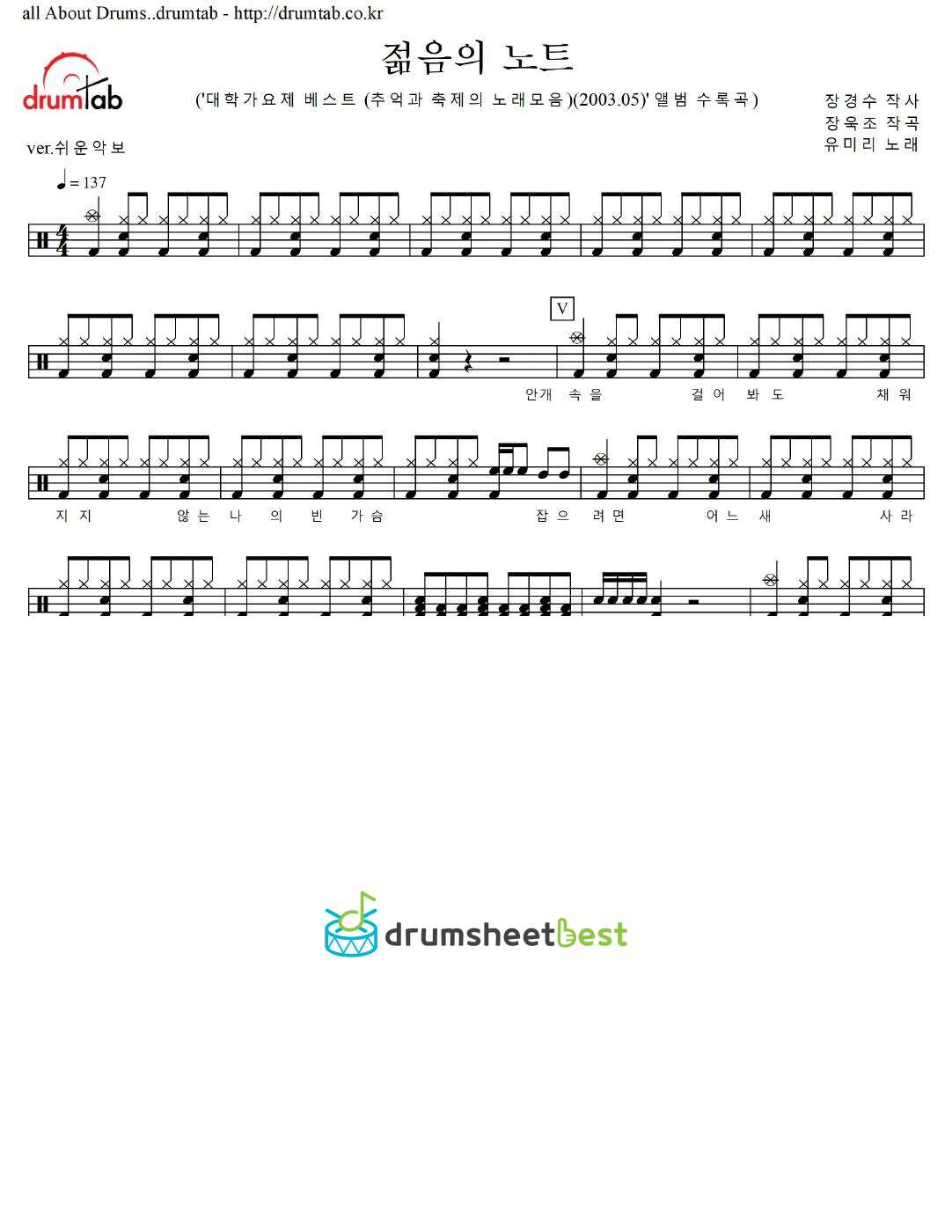 젊음의 노트 preview page 1