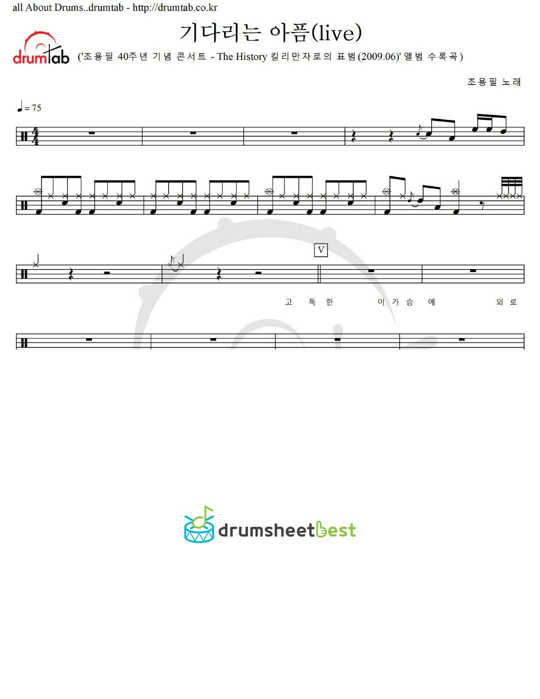 기다리는 아픔(live) preview page 1