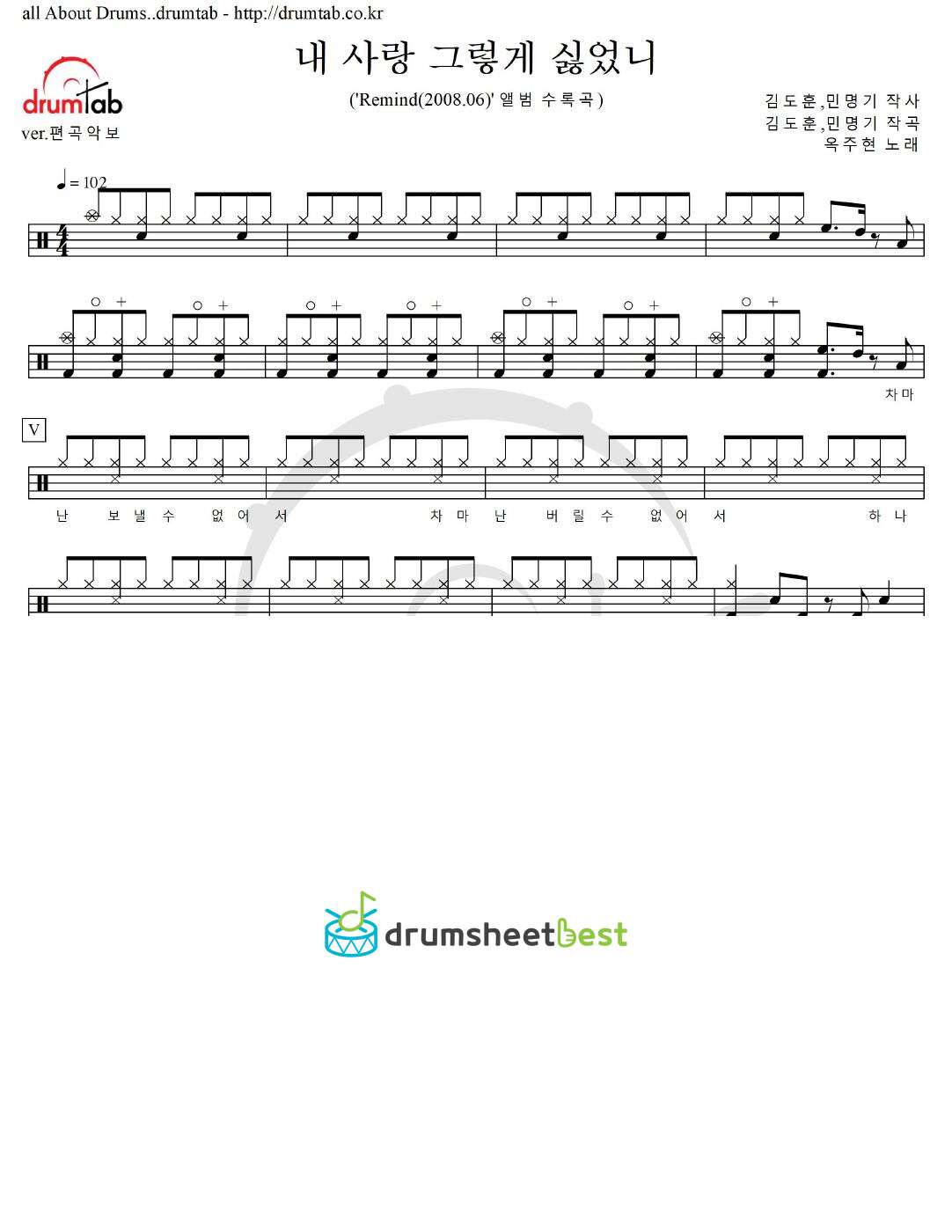 내 사랑 그렇게 싫었니 preview page 1