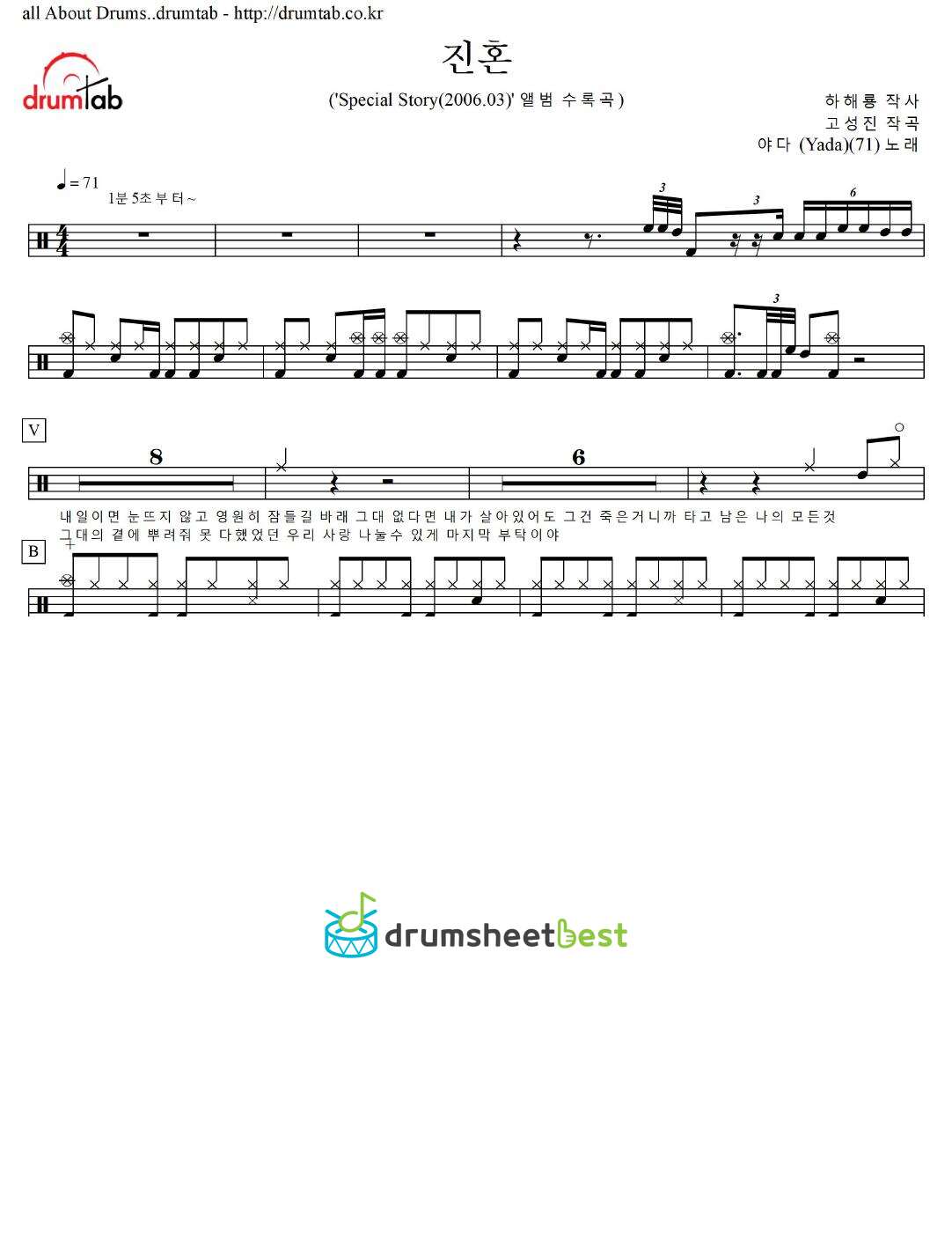 진혼 preview page 1