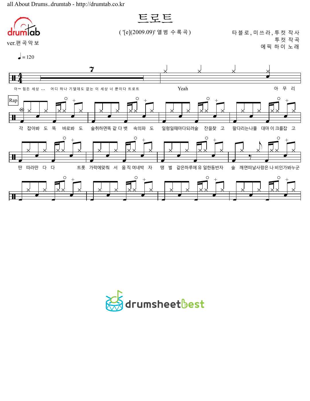 트로트 (Trot) preview page 1