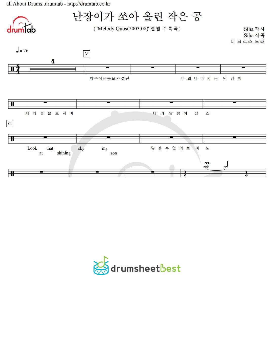 난장이가 쏘아 올린 작은 공 (A dwarf Launches a Little Ball) preview page 1