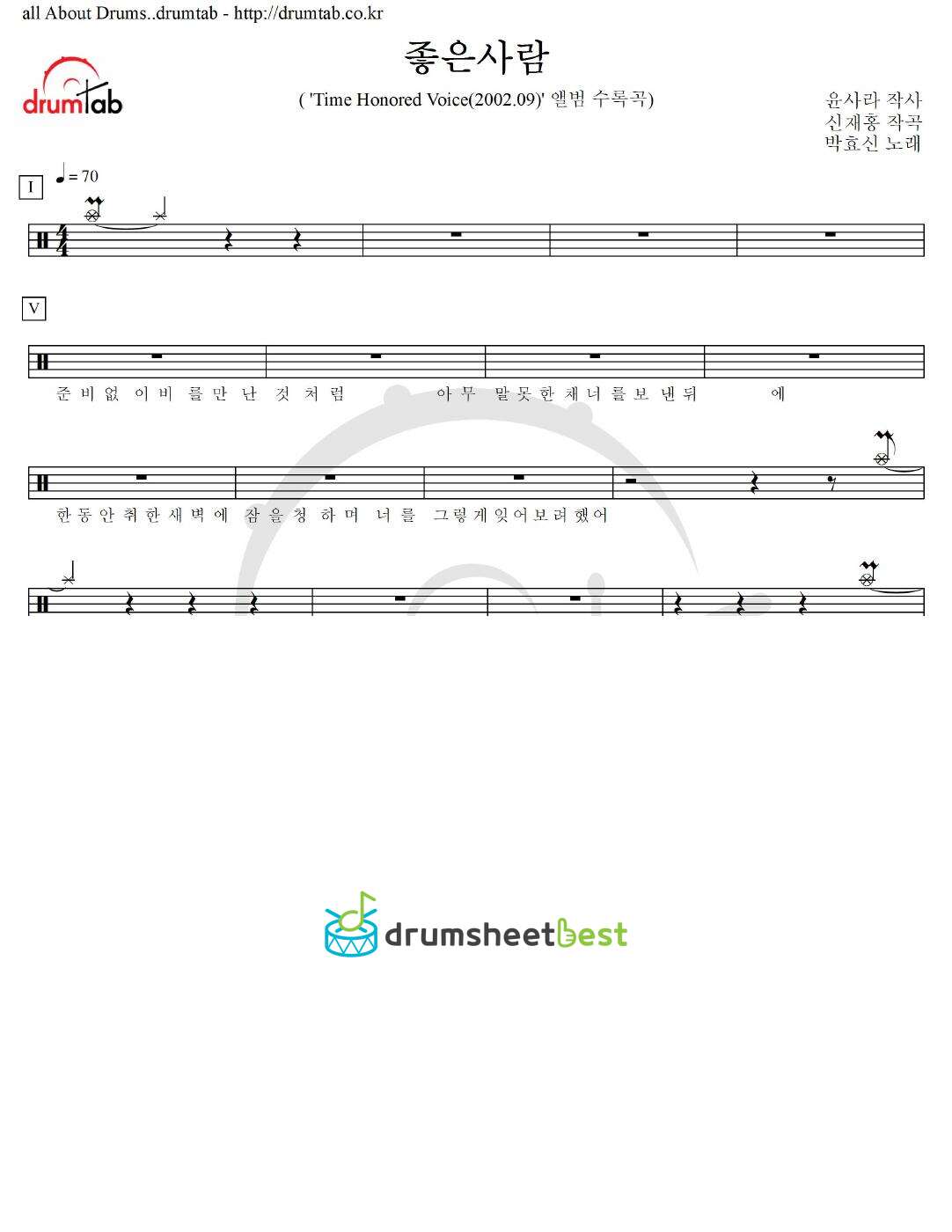 좋은사람 preview page 1