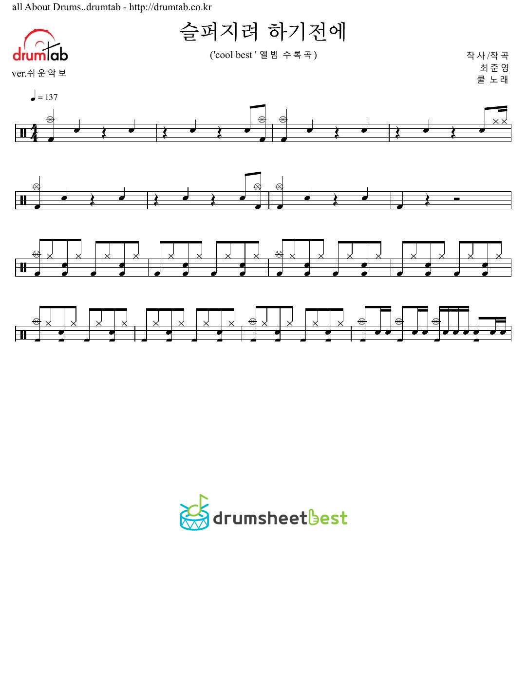 슬퍼지려 하기 전에 preview page 1