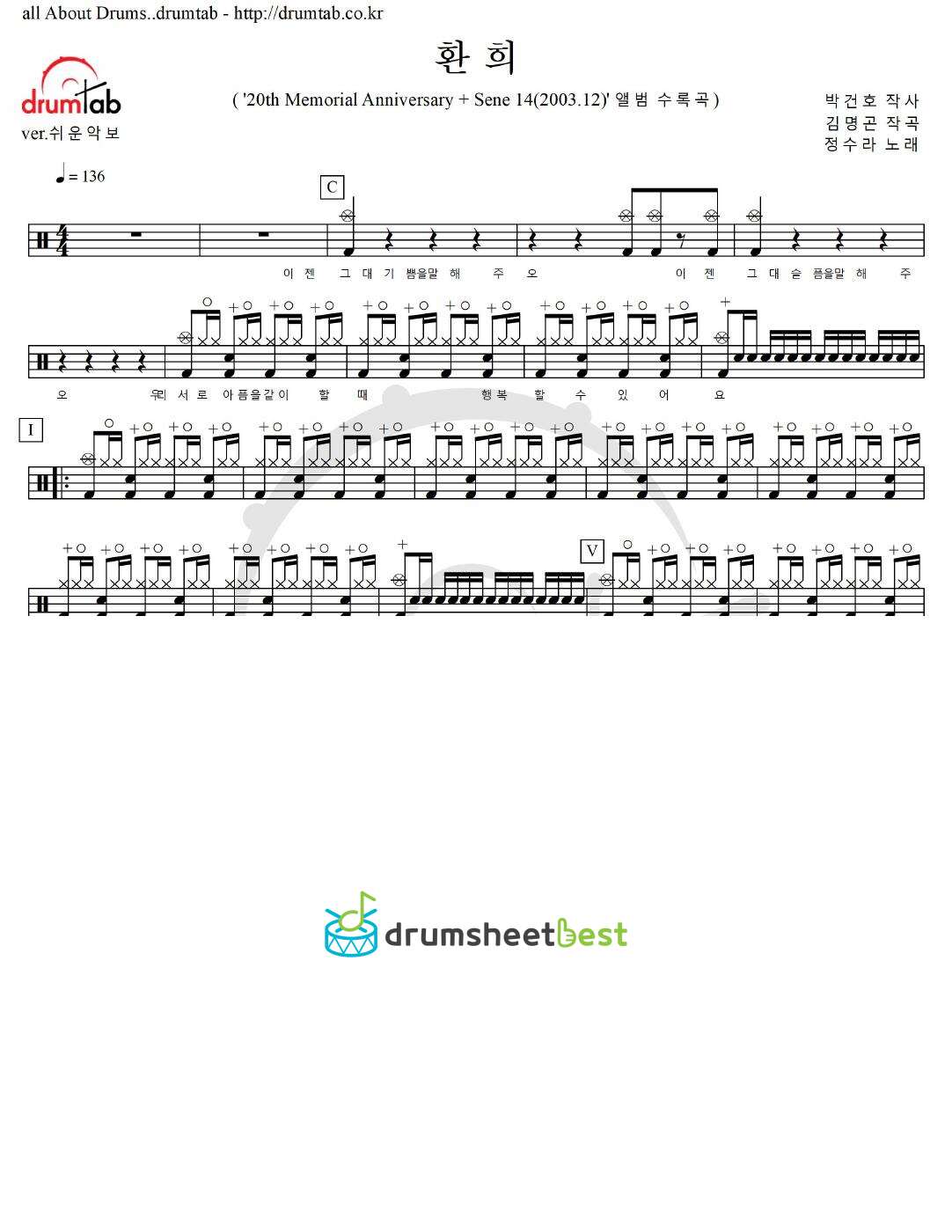 환희 (Delight) preview page 1