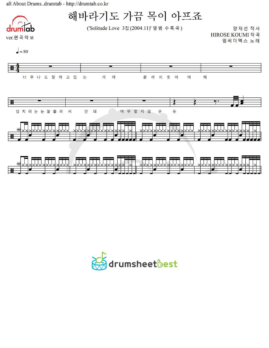 해바라기도 가끔 목이 아프죠 preview page 1