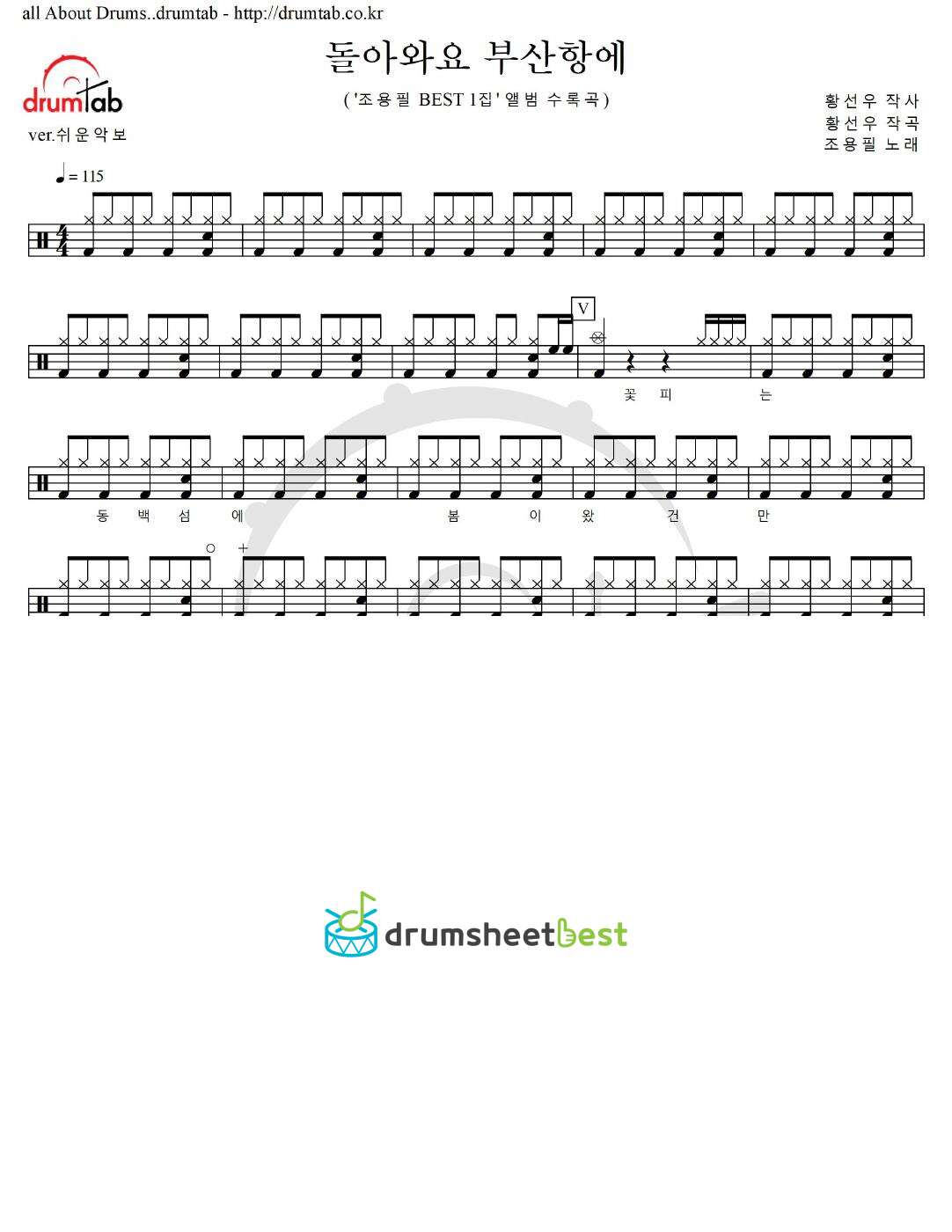 돌아와요 부산항에(1) preview page 1