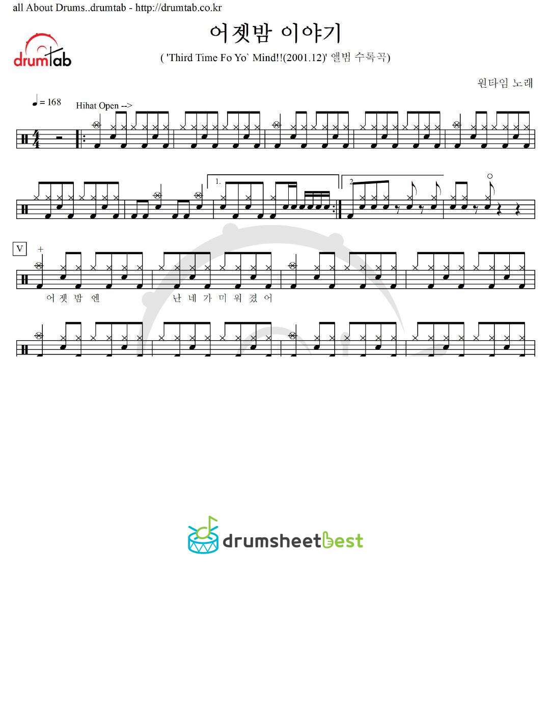 어젯밤 이야기 preview page 1