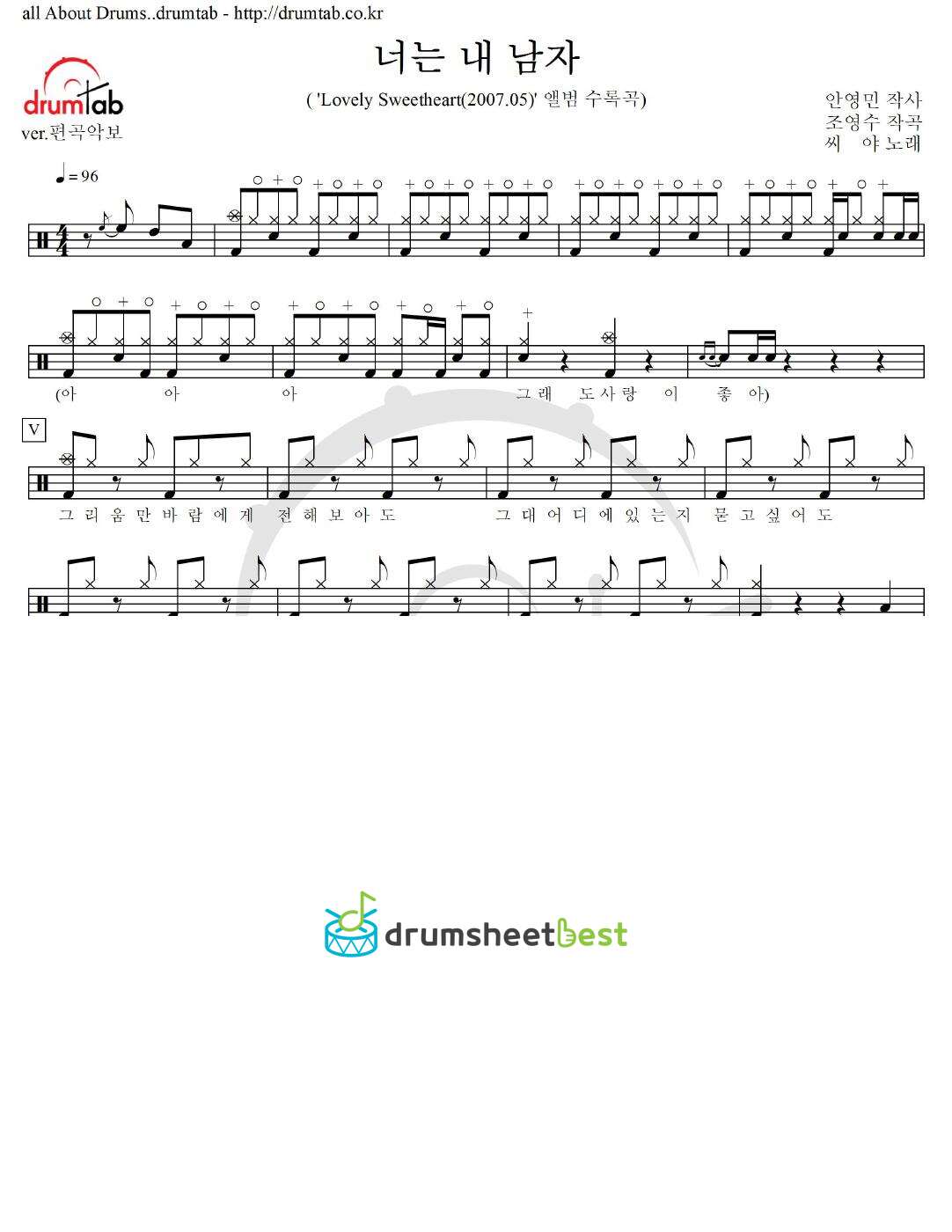 너는 내 남자 preview page 1