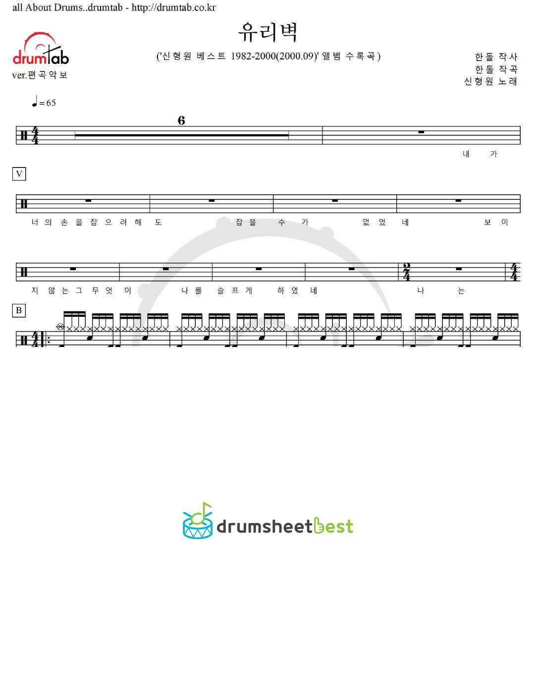 유리벽 preview page 1