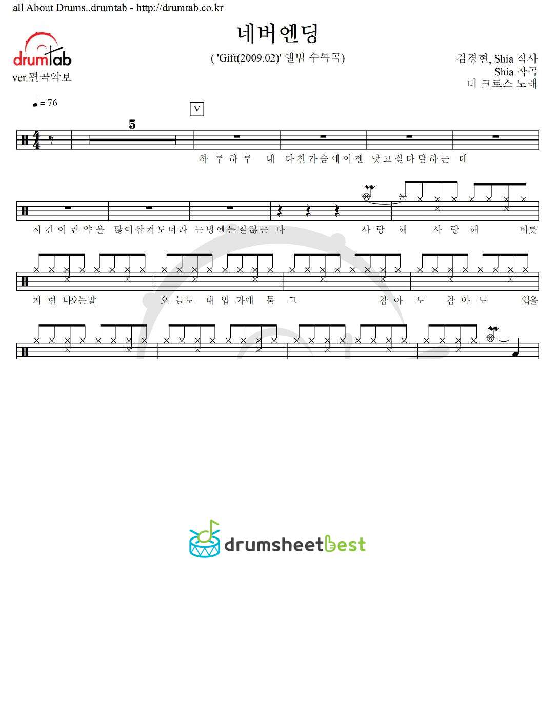 네버엔딩 (Never Ending ) preview page 1