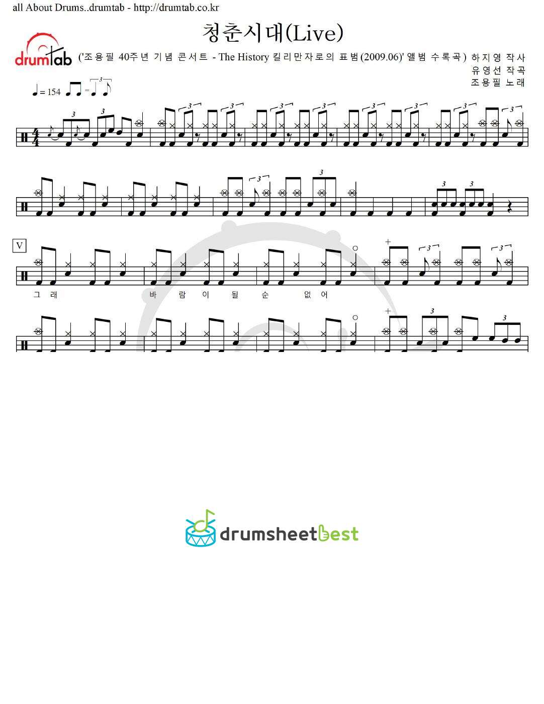 청춘시대(Live) preview page 1