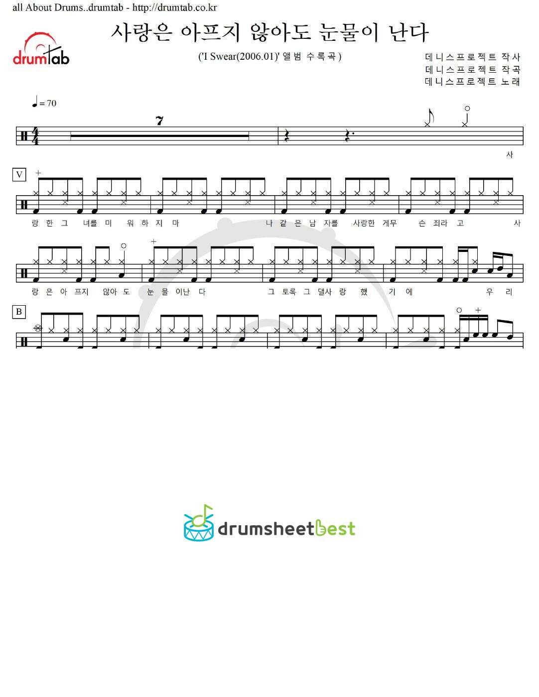 사랑은 아프지 않아도 눈물이 난다 preview page 1